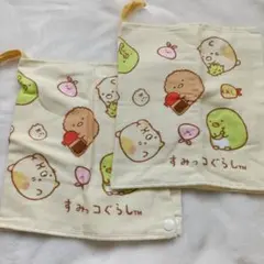 すみっコぐらし ループタオル 2枚セット