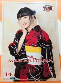 秋山真緒　直筆サイン入り　ピンナップポスター　灼熱2025 2025年最新】秋山眞緒の人気アイテム - メルカリ