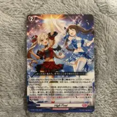 カードファイト!! ヴァンガード High Fivel