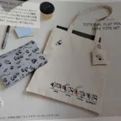 リンネル11月付録のみ