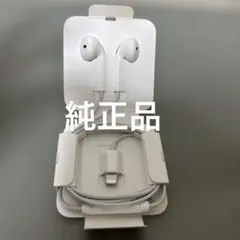 アップル純正 iPhone イヤホン ライトニング 有線 新品未使用　0