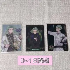 ツイステ セベク ウエハース カード まとめ売り