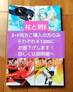 杖と剣のウィストリア 1巻 初版本 帯付き - メルカリ