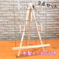 【新品3点セット】ミールヘーデン風フォトフレーム【ゴールド】＆イーゼル＆クリップ