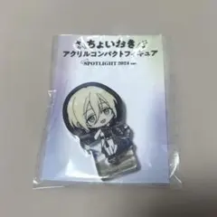 2026年最新】天祥院英智の人気アイテム - メルカリ