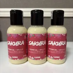 LUSH RASCAL ボディソープ 110g 3本セット - メルカリ