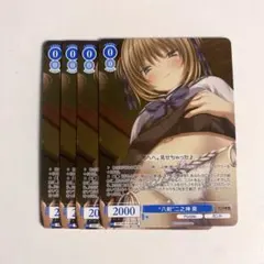 ヴァイスシュヴァルツロゼ 八剣 二之神 茜 RR 4枚 パープル