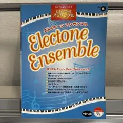 エレクトーンアンサンブル Vol.1 中級〜上級 - メルカリ