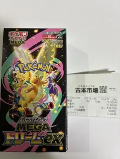 ✨️封入率一致✨️メガドリームex BOX 10パック シュリンクなし