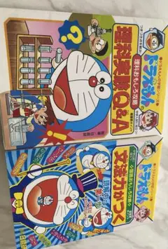 ドラえもんの学習シリーズ 4冊 - メルカリ