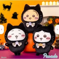 ちいかわ 黒猫のぬいぐるみ ハロウィン かぶりもの ハチワレ マスコット