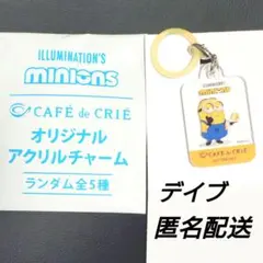 ミニオン クリエ