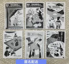 天幕のジャードゥーガル 書泉 特典 插畫明信片 全套