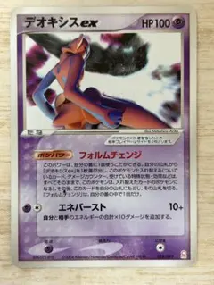 2026年最新】デオキシスex 019/019の人気アイテム - メルカリ