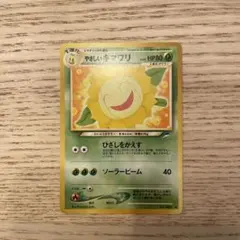 ヒマナッツ やさしいキマワリ 旧裏 PSA10 連番 世界で18枚 旧裏 ヒマナッツ｜Yahoo!フリマ（旧PayPayフリマ）