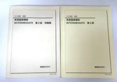 2026年最新】鉄緑会 英語 中2の人気アイテム - メルカリ