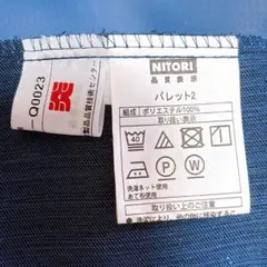 NITORI ニトリ 遮光1級・防炎カーテン2枚セット