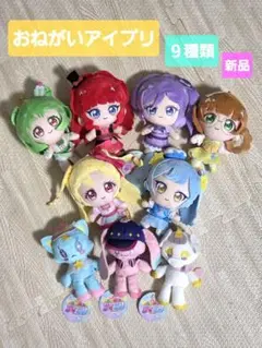 おねがいアイプリ でふぉめぬいぐるみ マスコット 制服コレクション
