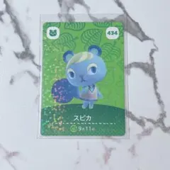 ◎《まとめ割》新品amiiboカード　第5弾 434 スピカ