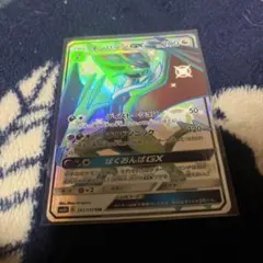 オンバーンGX SSR エクストラのサムネイル