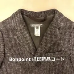 ほぼ新品　bonpoint コート　ジャケット