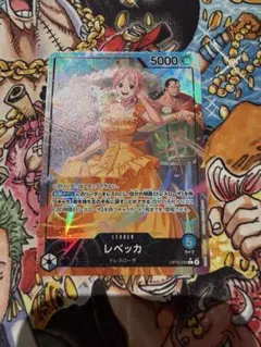 レベッカ リーダーパラレル