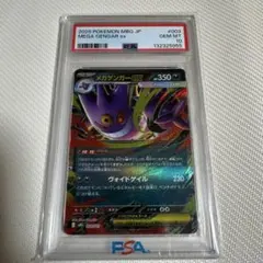 PSA10】 シンボラー ♯035マスターボールミラー - メルカリ