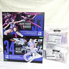 メガミデバイス デザイアメイデン メディック ＆レイダー 予約特典付き