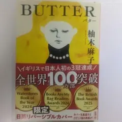 butter