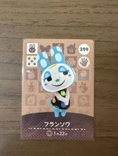 どうぶつの森 あつ森 amiiboカード第3弾 フランソワ