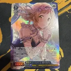2026年最新】ユニオンアリーナ 櫻木真乃の人気アイテム - メルカリ