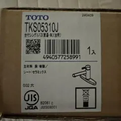 TOTO TKS05310J 水栓金具のサムネイル