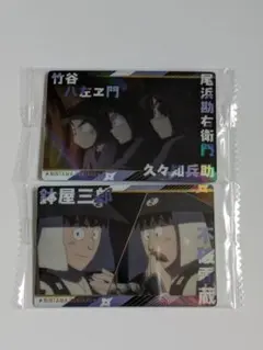 ⑦忍たま乱太郎ドクタケ忍者隊最強の軍師 忍たま乱太郎ツインウエハースの段　其ノ二