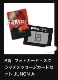 BE:FIRST オンラインくじ B賞 JUNON A Bセット