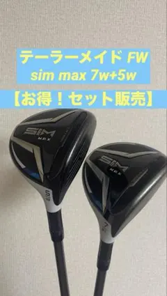 2026年最新】7w sim maxの人気アイテム - メルカリ