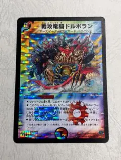 2026年最新】戦攻竜騎ドルボランの人気アイテム - メルカリ