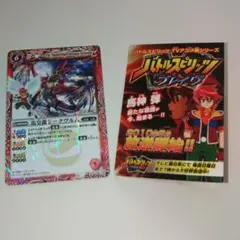 ＢS　バトルスピリッツ ブレイヴ　　擂皇龍ジークヴルム　BANDAI　馬神弾