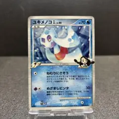 ユキメノコGL[ジムリーダー] ☆ Pt2 時の果ての絆 026/090 - メルカリ