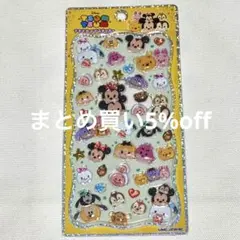 正規品　ディズニー　ツムツム　プチドロップステッカー
