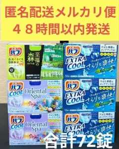 炭酸力のバブ　３種セットのサムネイル