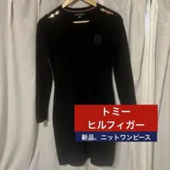 TOMMY HILFIGERニットワンピース最安値、完全未使用品size:XS