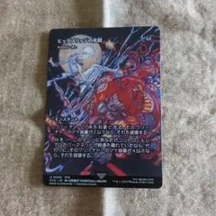 致命的な一押し