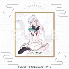 くじクリフ　超かぐや姫!　月見ヤチヨ　C賞 ミニ色紙Bのサムネイル
