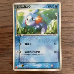 ミズゴロウ PROMO ADV-Pプロモカード 005/ADV-P - メルカリ