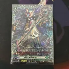 VG 稀代の魔法師 ぜーリス D-PR/1814 PR