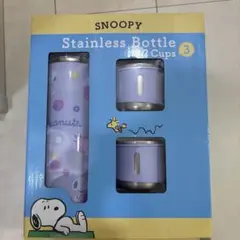 スヌーピー ステンレスボトル 2カップセット