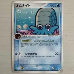 オムナイト ○ 拡張パック まぼろしの森 023/086 失恋 - メルカリ