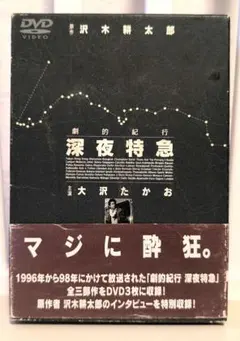 2026年最新】深夜特急 dvdの人気アイテム - メルカリ