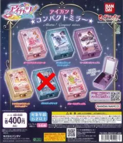アイカツデジカメ 希少品 - メルカリ