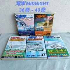 2026年最新】湾岸midnight 全巻の人気アイテム - メルカリ